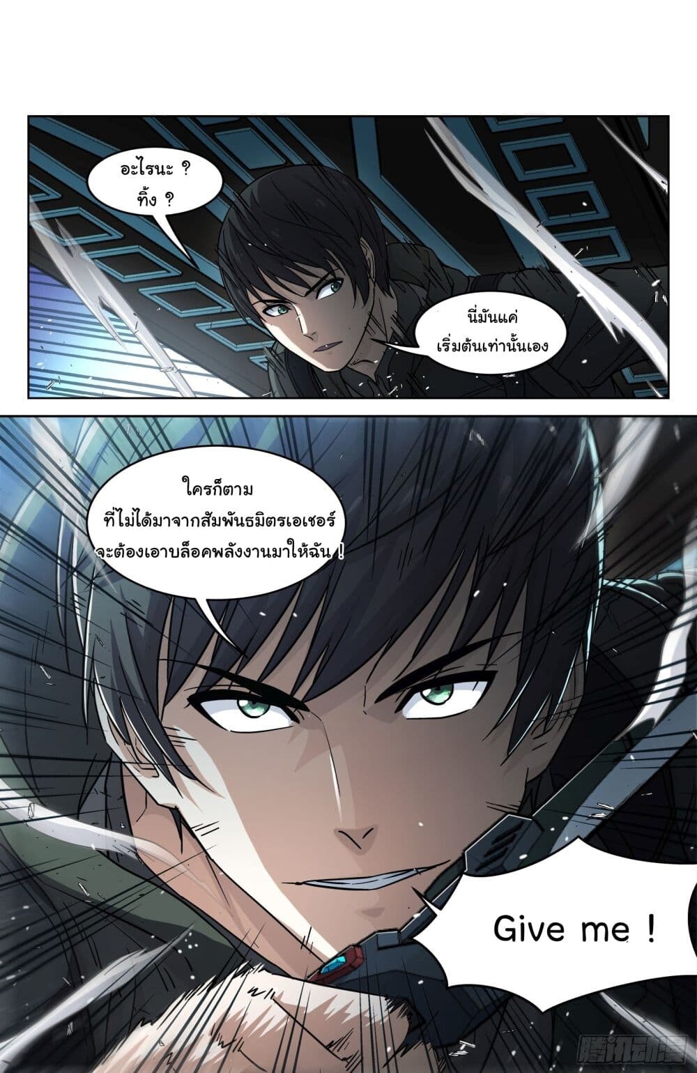 อ่านมังงะ Beyond The Sky ตอนที่ 119/2.jpg