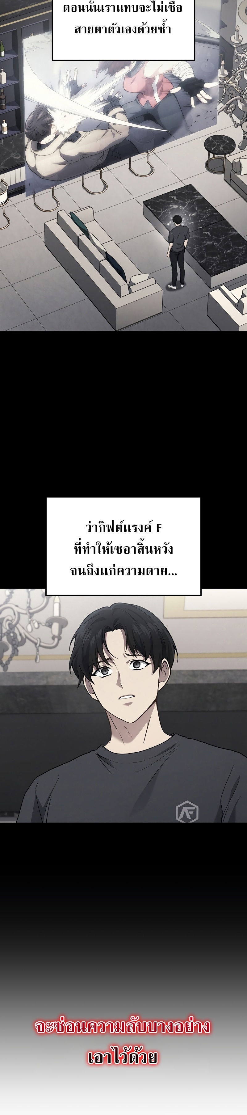 อ่านมังงะ Martial God Regressed to Level 2 ตอนที่ 42/2.jpg