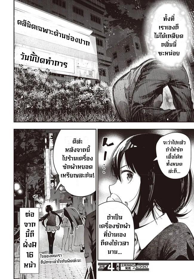 อ่านมังงะ Mattaku Saikin no Tantei to Kitara ตอนที่ 60/30.jpg