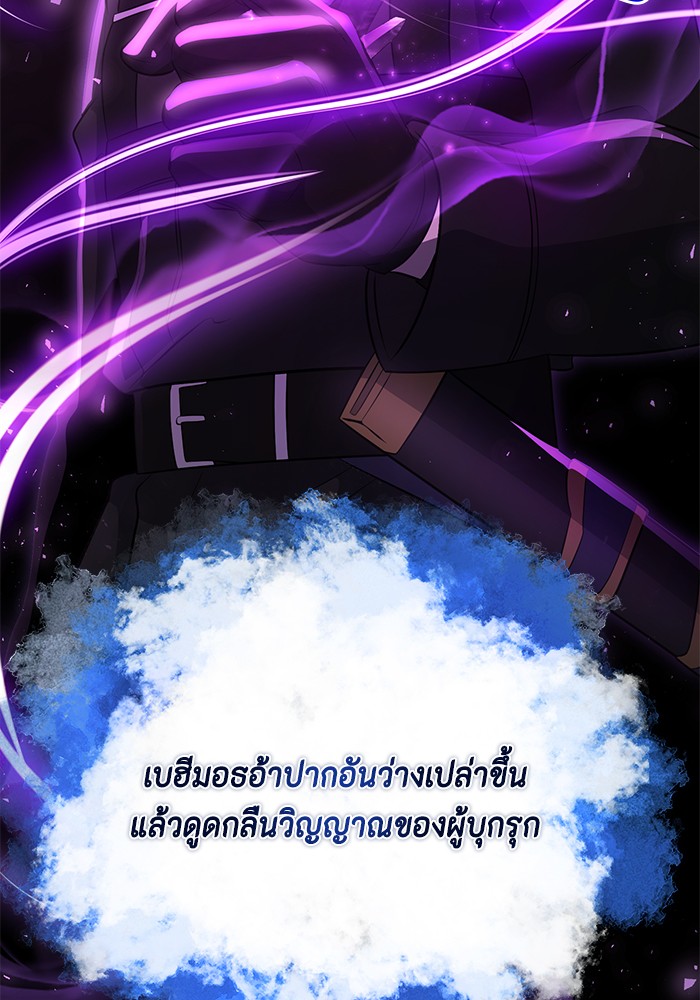 อ่านมังงะ 990k Ex-Life Hunter ตอนที่ 98/30.jpg