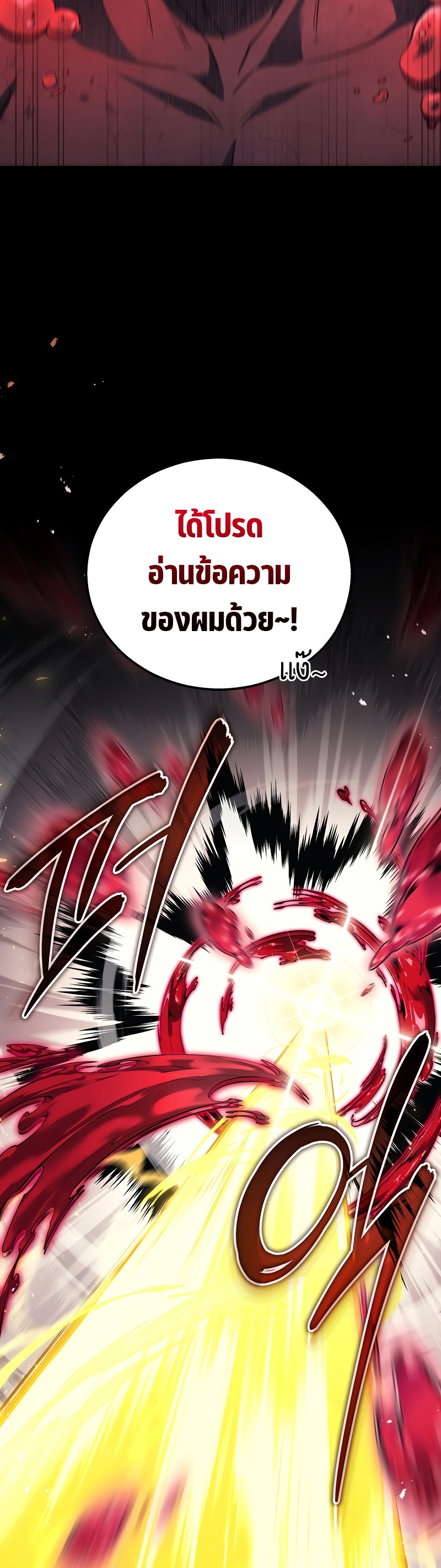 อ่านมังงะ Martial God Regressed to Level 2 ตอนที่ 42/31.jpg