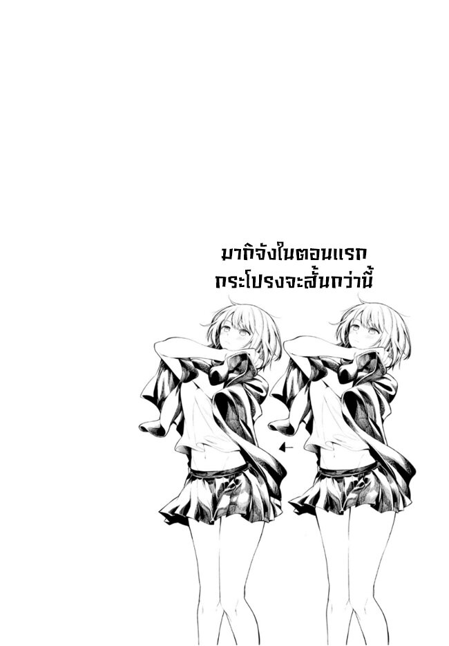 อ่านมังงะ Mattaku Saikin no Tantei to Kitara ตอนที่ 60/31.jpg