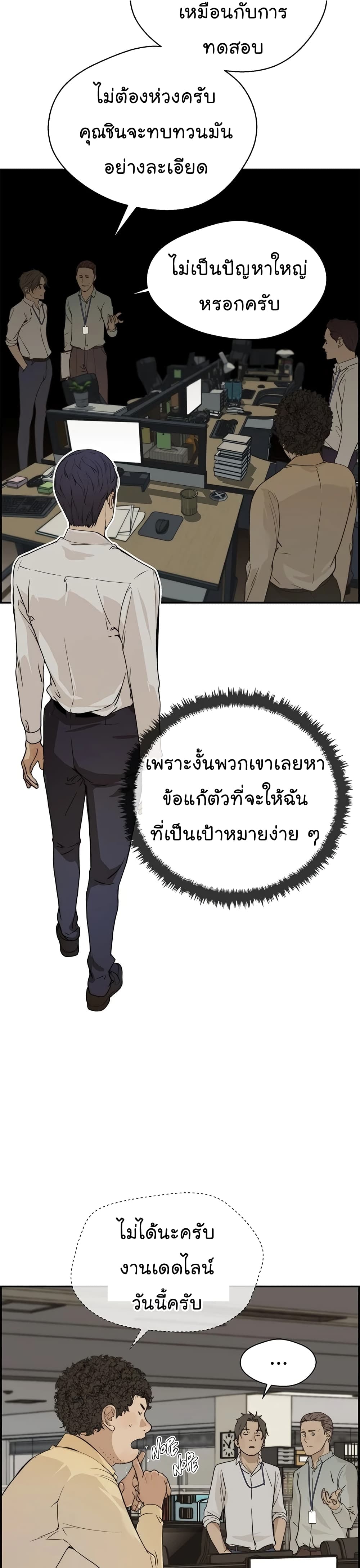 อ่านมังงะ Real Man ตอนที่ 38/32.jpg