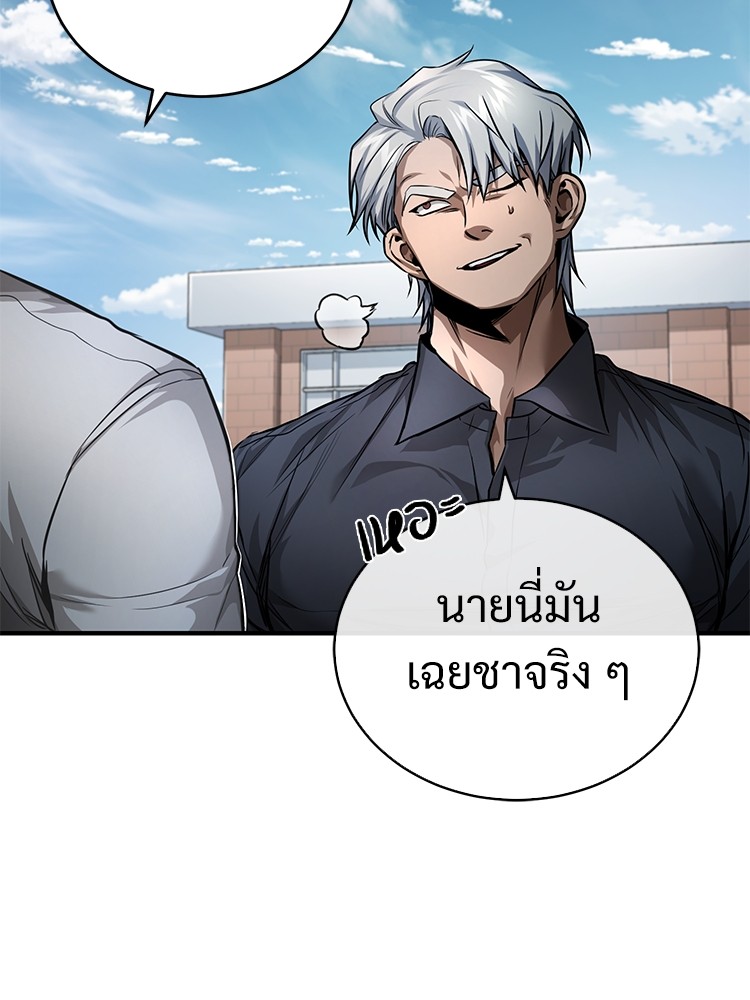 อ่านมังงะ Devil Returns To School Days ตอนที่ 29/33.jpg