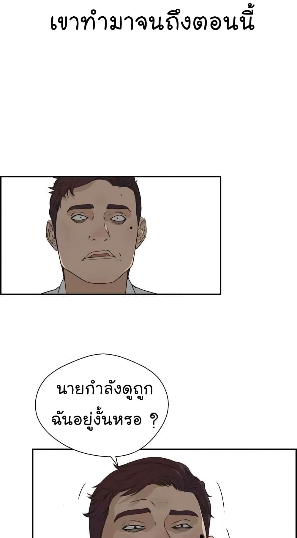 อ่านมังงะ Real Man ตอนที่ 39/34.jpg