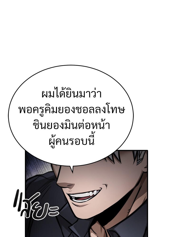 อ่านมังงะ Devil Returns To School Days ตอนที่ 29/3.jpg