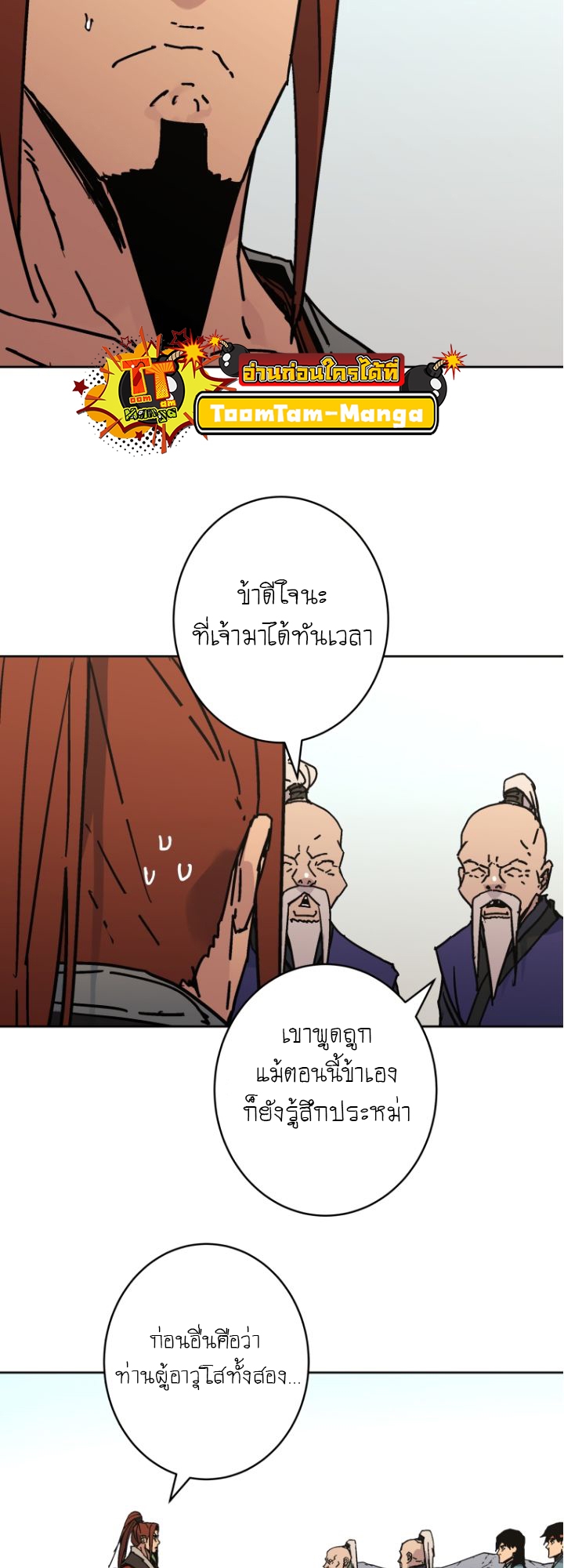 อ่านมังงะ Peerless Dad ตอนที่ 279/37.jpg