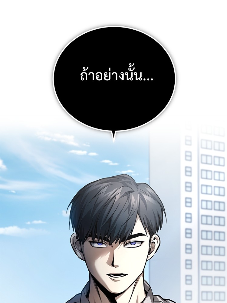 อ่านมังงะ Devil Returns To School Days ตอนที่ 29/38.jpg