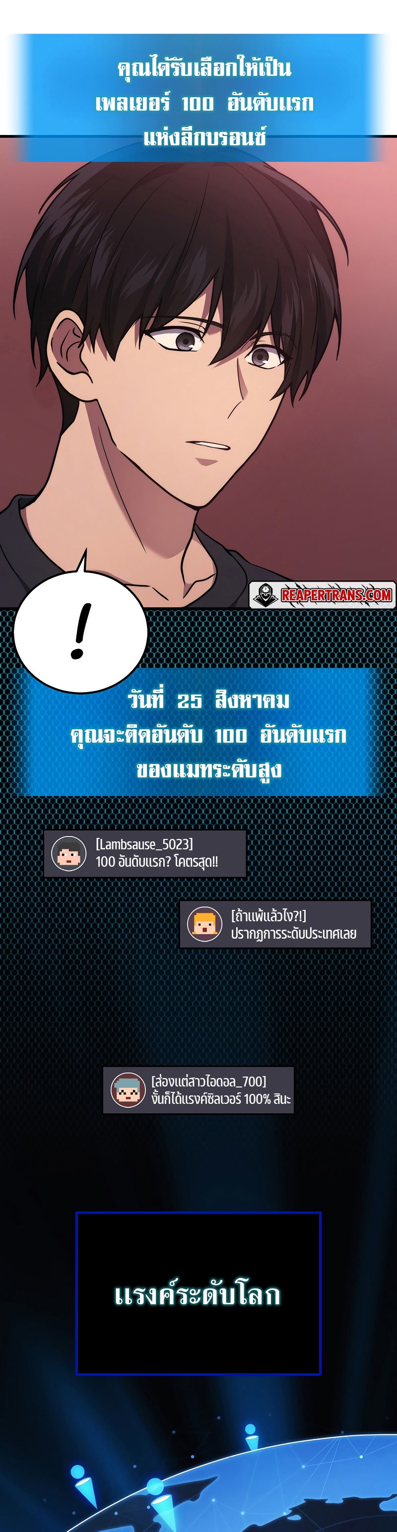 อ่านมังงะ Martial God Regressed to Level 2 ตอนที่ 42/39.jpg