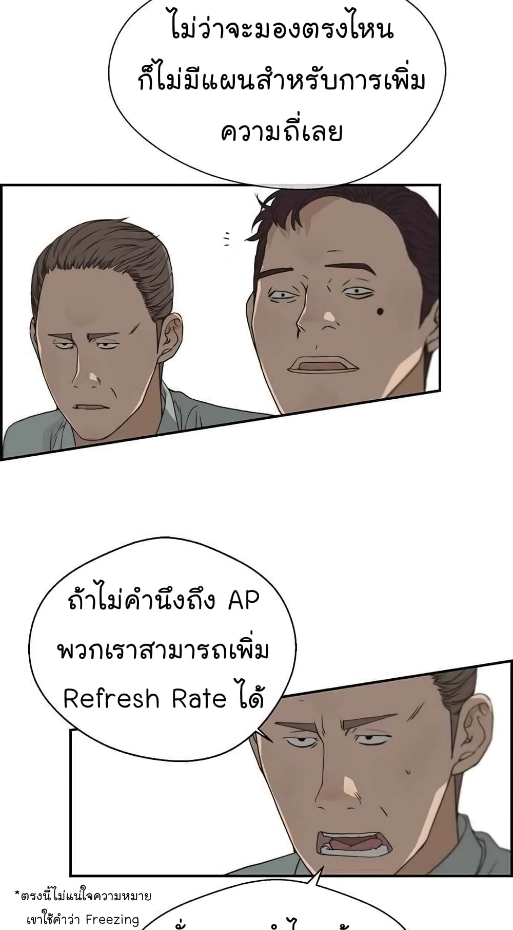 อ่านมังงะ Real Man ตอนที่ 39/39.jpg