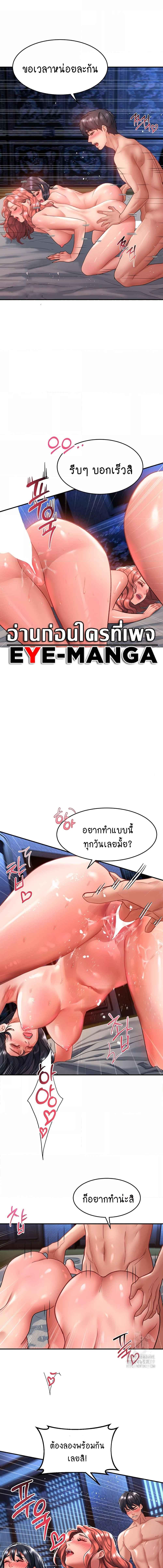 อ่านมังงะ Unlock Her Heart ตอนที่ 70/3_0.jpg