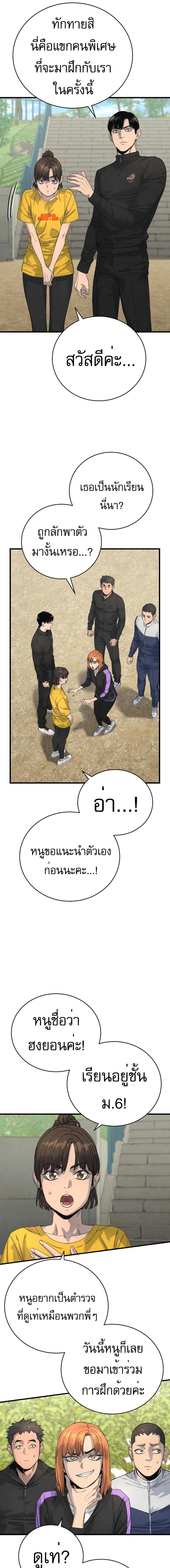 อ่านมังงะ Return of the Bloodthirsty Police ตอนที่ 34/3_0.jpg