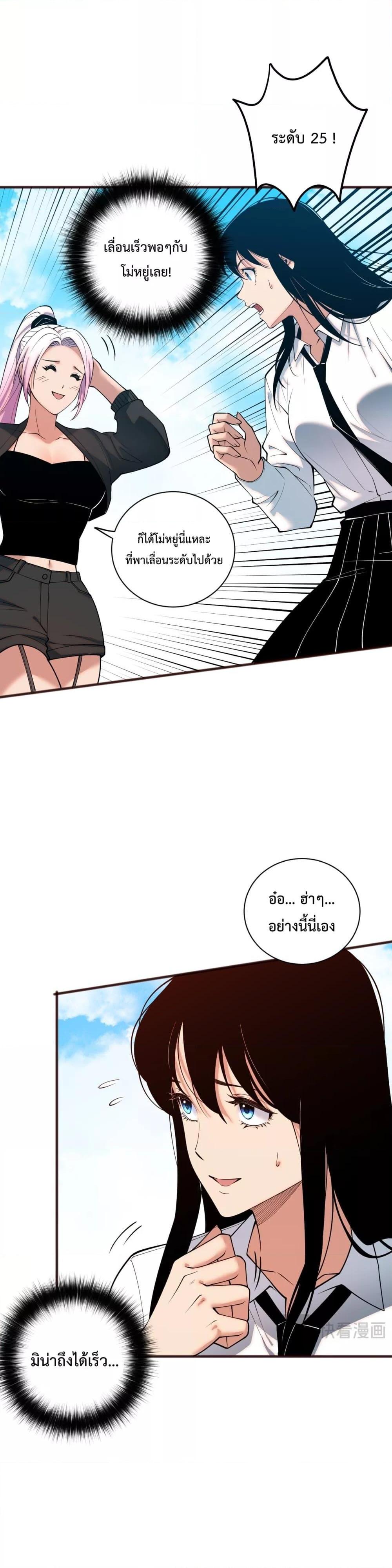 อ่านมังงะ Necromancer King of The Scourge ตอนที่ 49/3.jpg