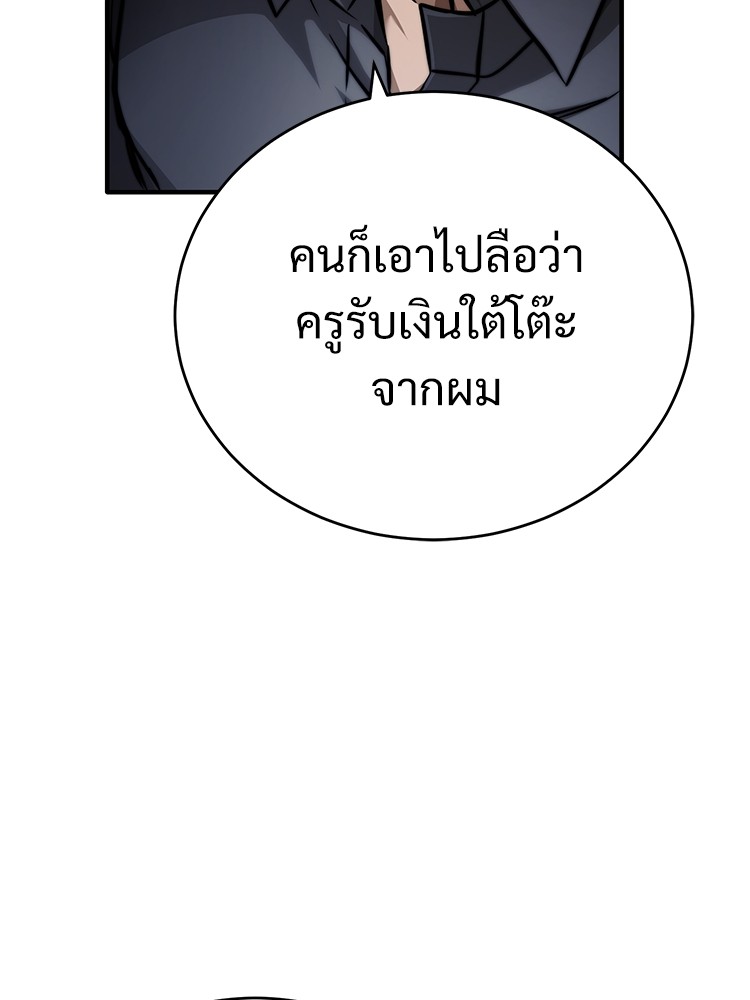 อ่านมังงะ Devil Returns To School Days ตอนที่ 29/4.jpg