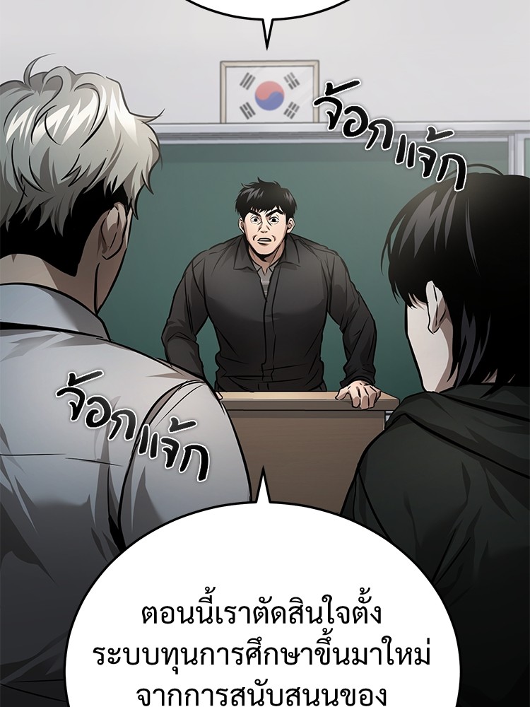 อ่านมังงะ Devil Returns To School Days ตอนที่ 29/42.jpg