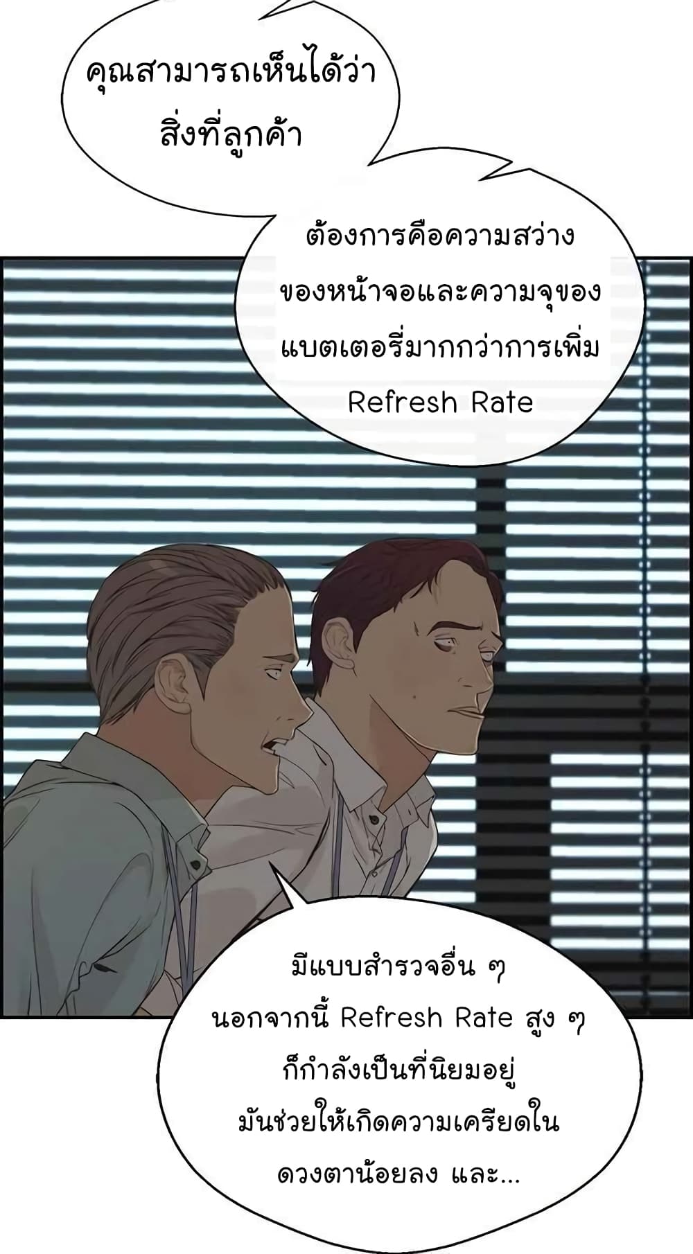 อ่านมังงะ Real Man ตอนที่ 39/42.jpg