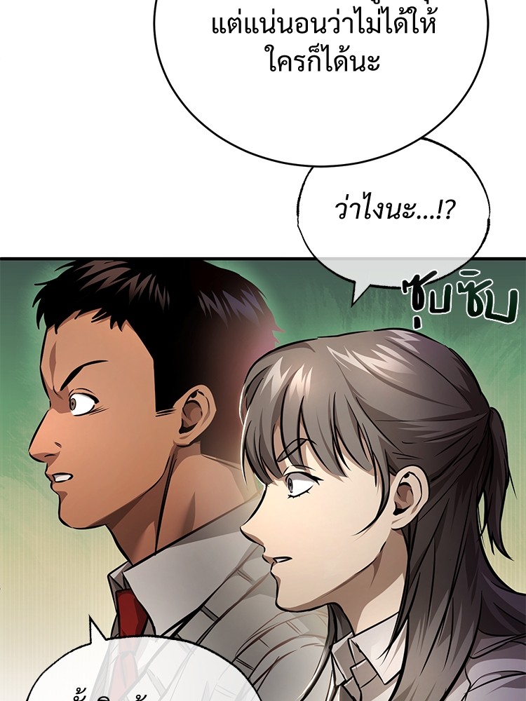 อ่านมังงะ Devil Returns To School Days ตอนที่ 29/44.jpg