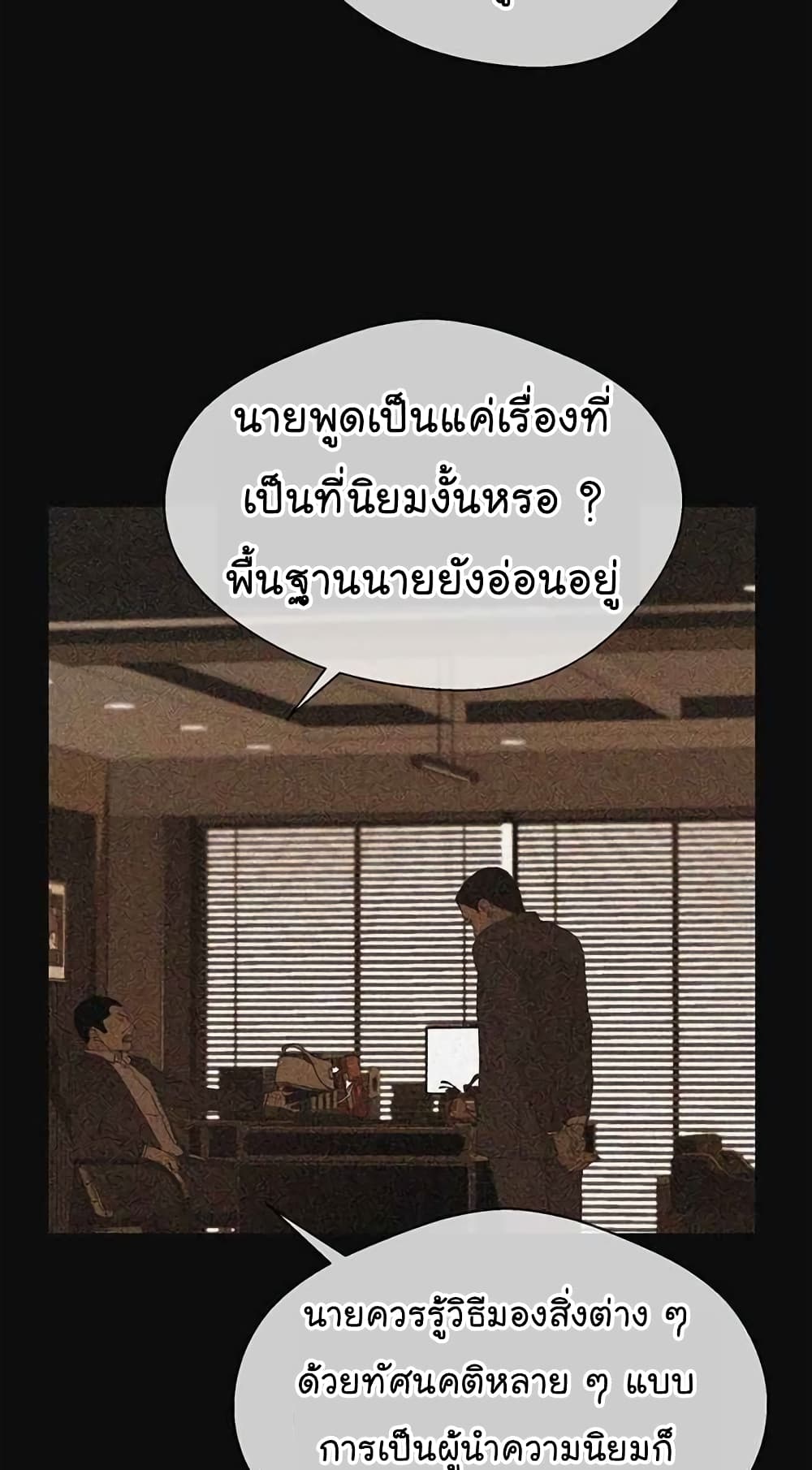 อ่านมังงะ Real Man ตอนที่ 39/45.jpg