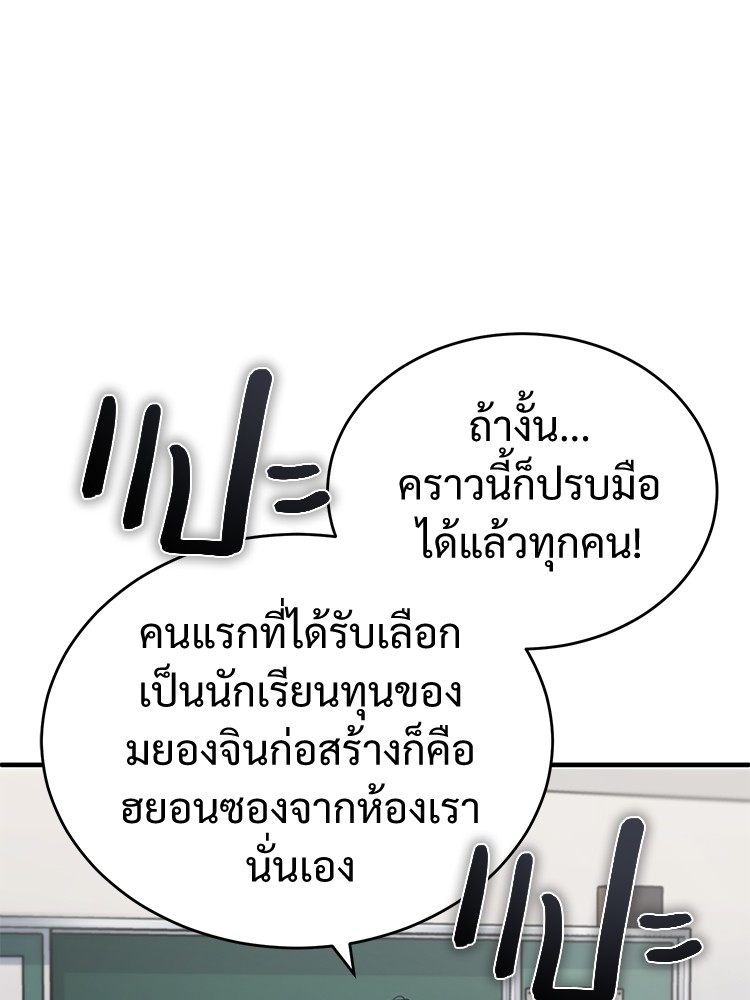 อ่านมังงะ Devil Returns To School Days ตอนที่ 29/46.jpg