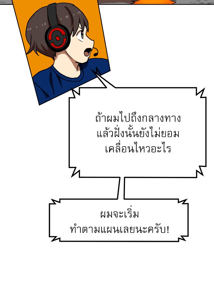 อ่านมังงะ Double Click ตอนที่ 70/46.jpg