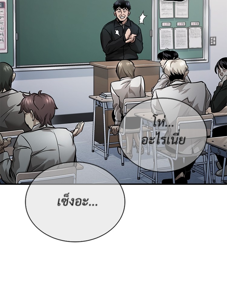 อ่านมังงะ Devil Returns To School Days ตอนที่ 29/47.jpg