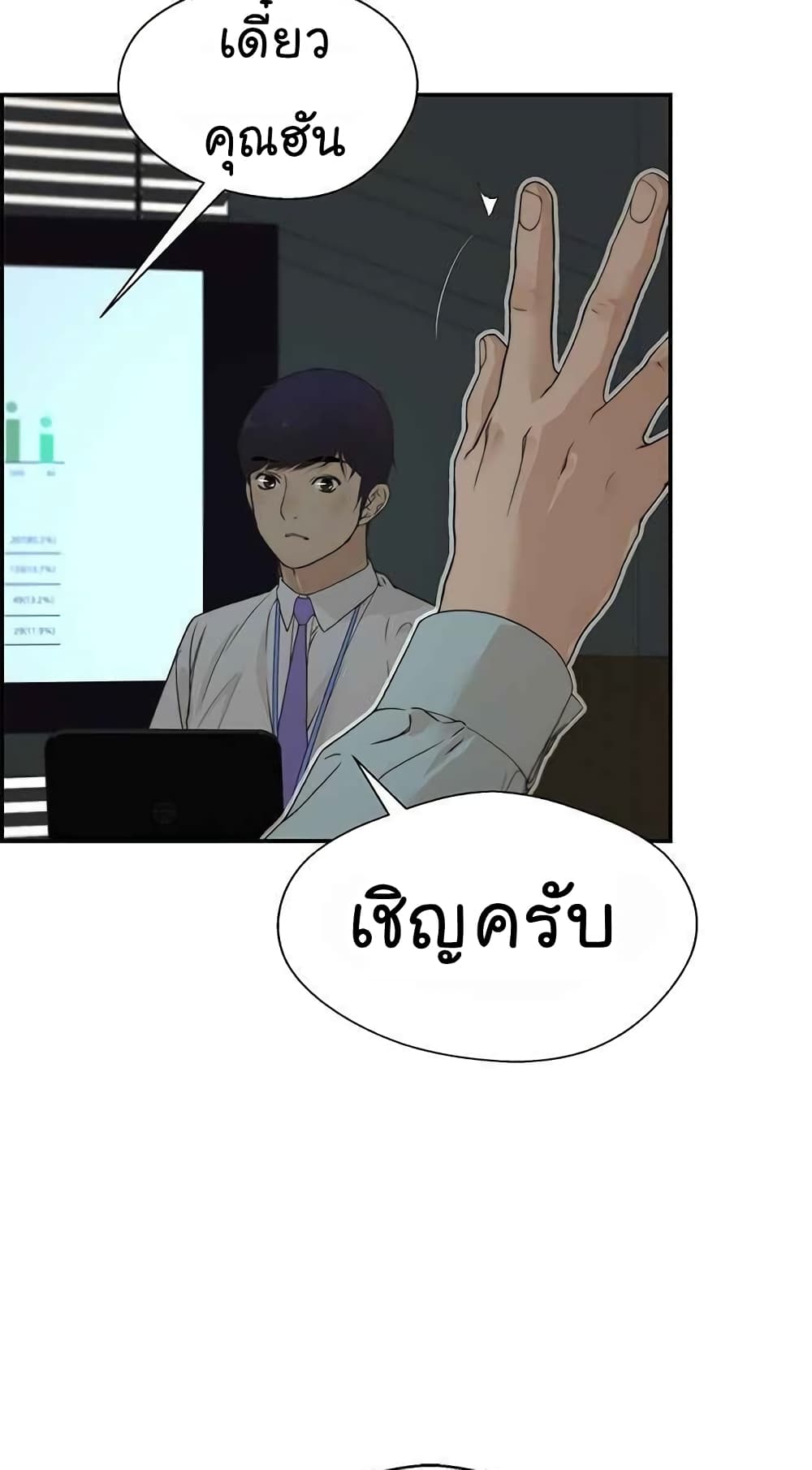 อ่านมังงะ Real Man ตอนที่ 39/48.jpg