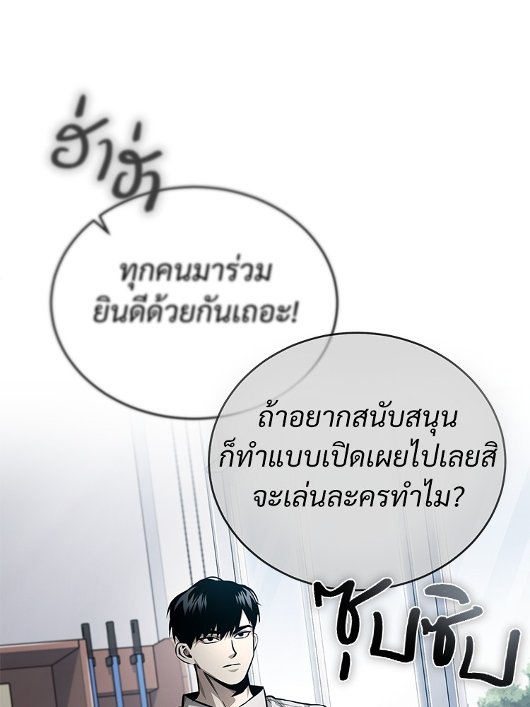 อ่านมังงะ Devil Returns To School Days ตอนที่ 29/48.jpg