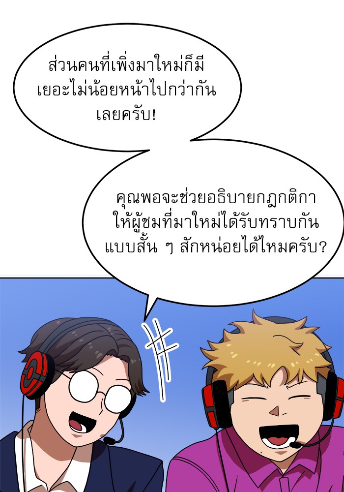 อ่านมังงะ Double Click ตอนที่ 70/4.jpg