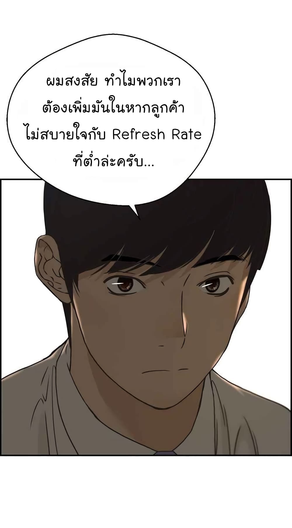 อ่านมังงะ Real Man ตอนที่ 39/51.jpg