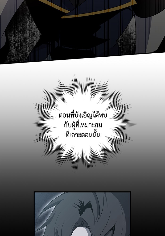 อ่านมังงะ 990k Ex-Life Hunter ตอนที่ 98/52.jpg