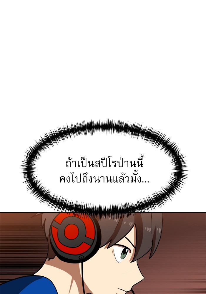 อ่านมังงะ Double Click ตอนที่ 70/52.jpg