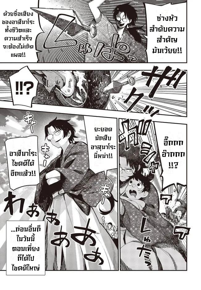 อ่านมังงะ Mattaku Saikin no Tantei to Kitara ตอนที่ 60/5.jpg