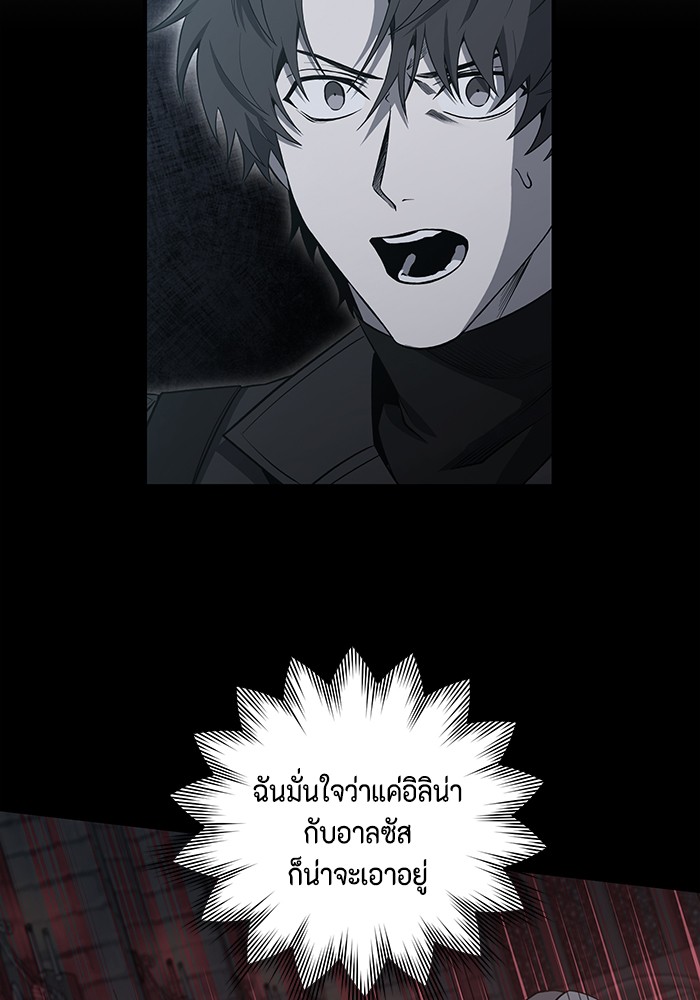 อ่านมังงะ 990k Ex-Life Hunter ตอนที่ 98/53.jpg