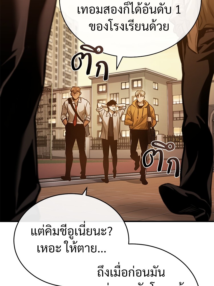 อ่านมังงะ Devil Returns To School Days ตอนที่ 29/55.jpg