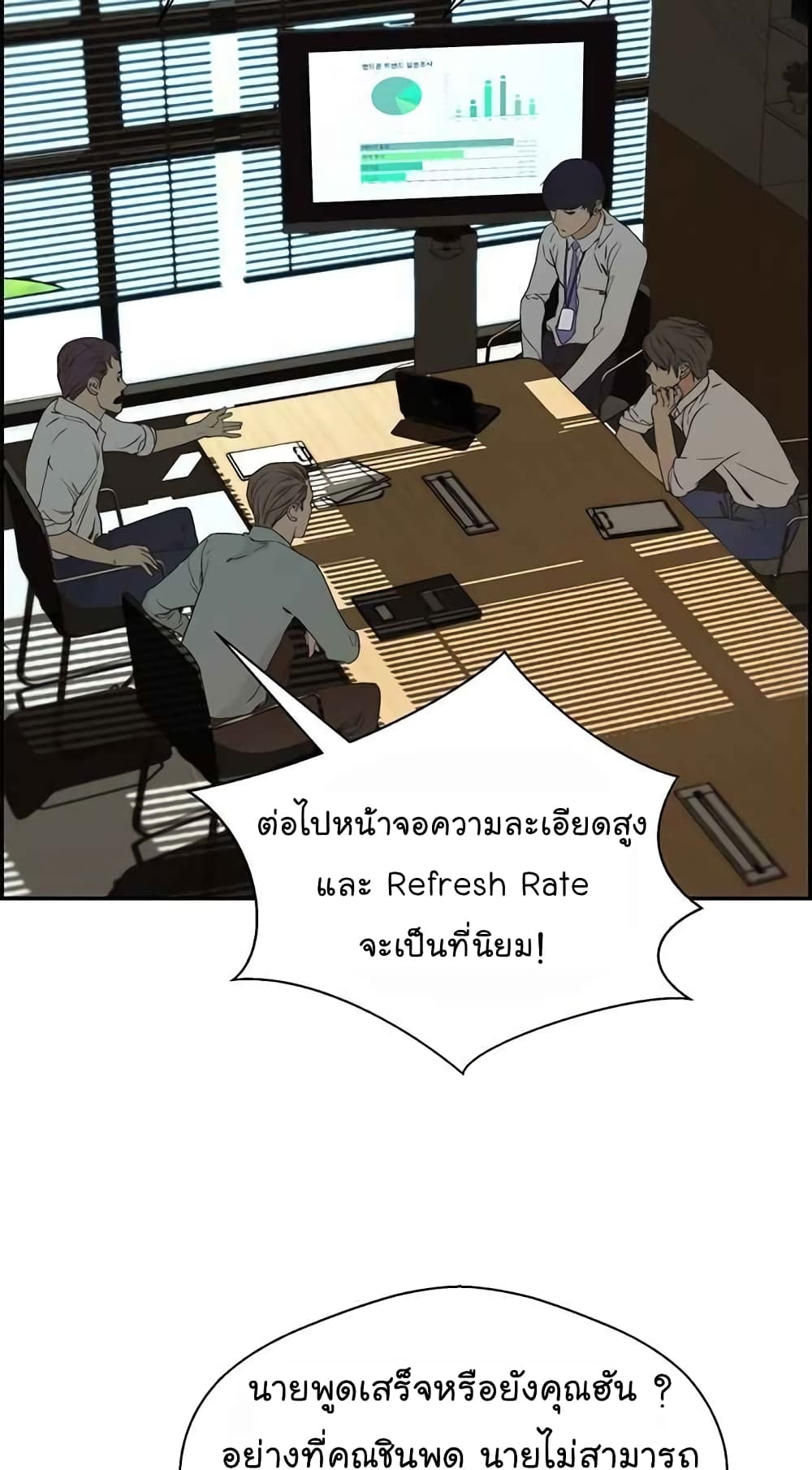 อ่านมังงะ Real Man ตอนที่ 39/56.jpg