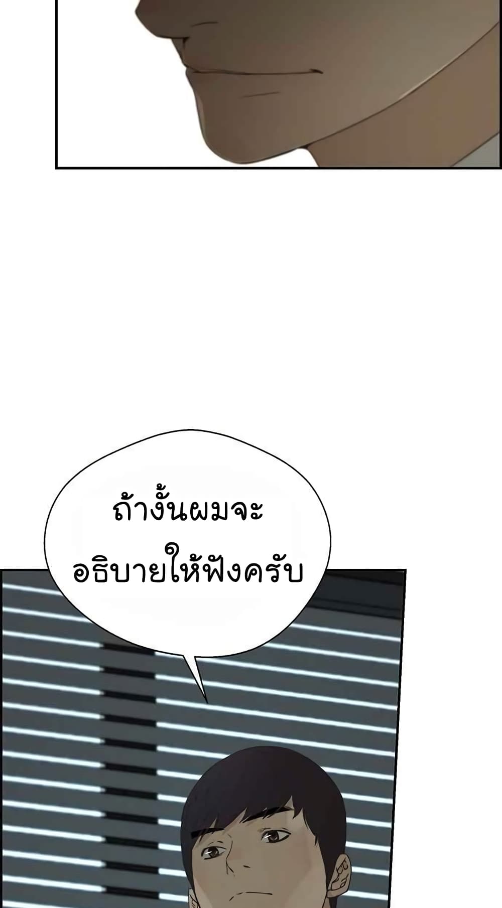 อ่านมังงะ Real Man ตอนที่ 39/58.jpg