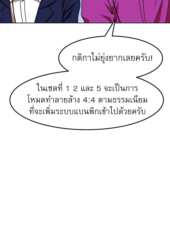 อ่านมังงะ Double Click ตอนที่ 70/5.jpg