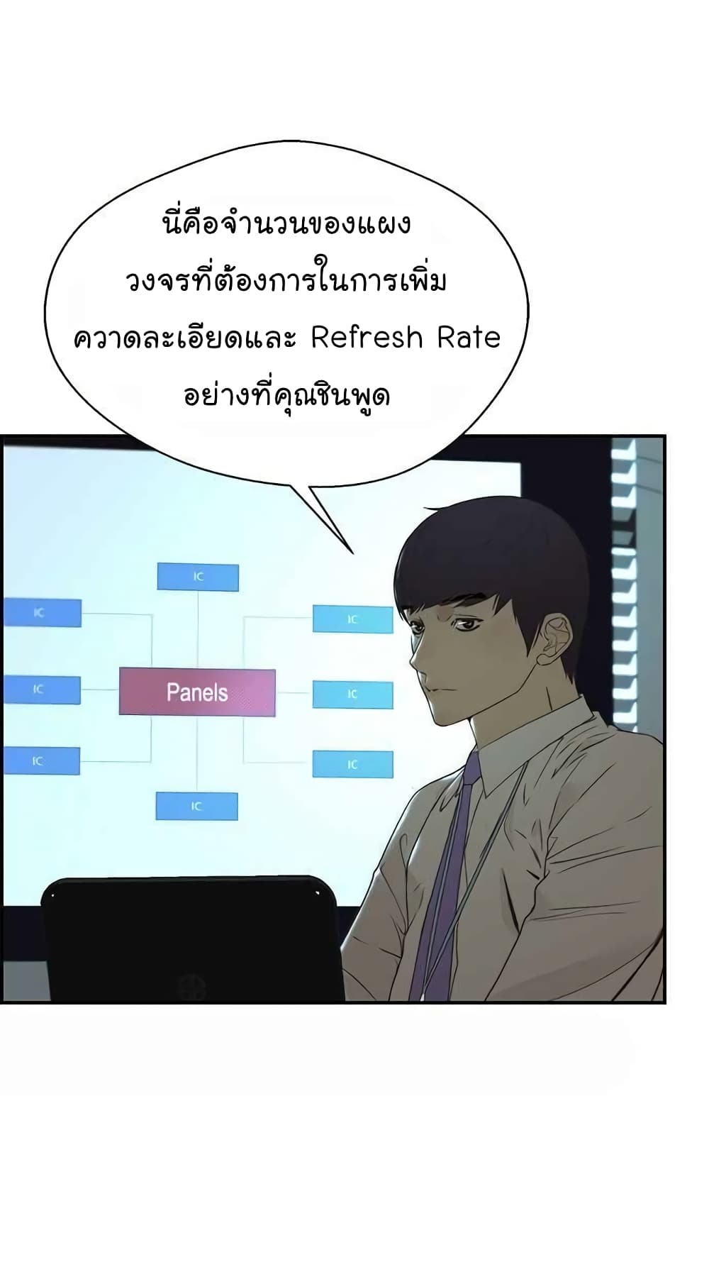 อ่านมังงะ Real Man ตอนที่ 39/60.jpg