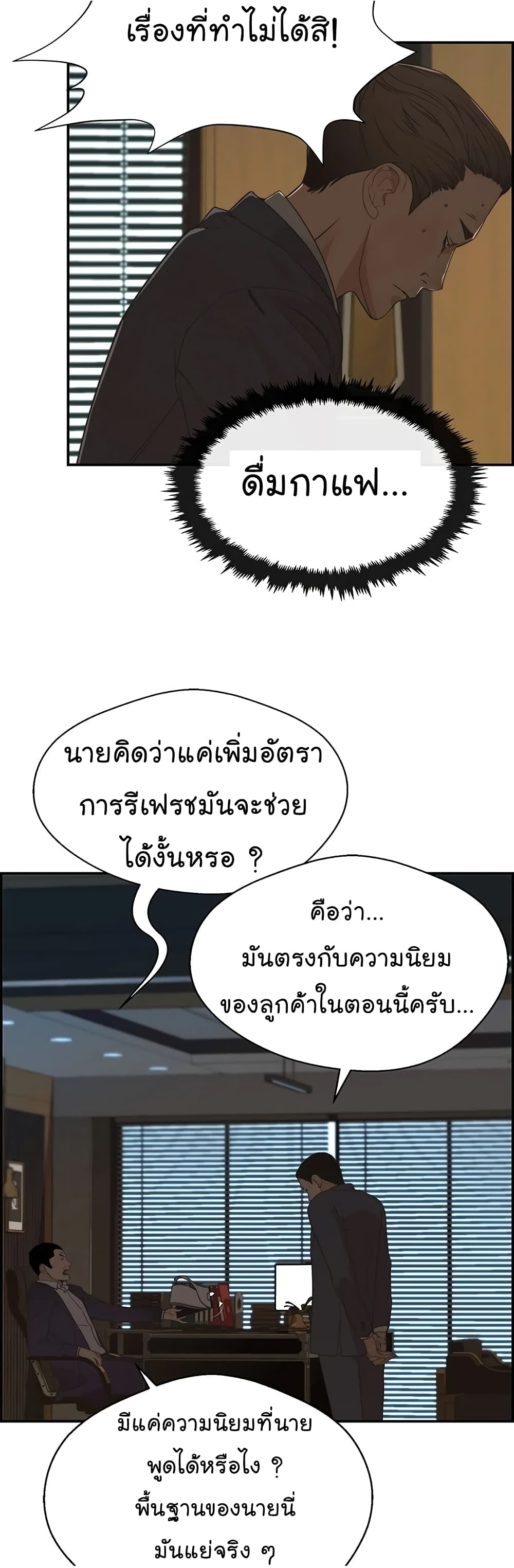 อ่านมังงะ Real Man ตอนที่ 38/6.jpg