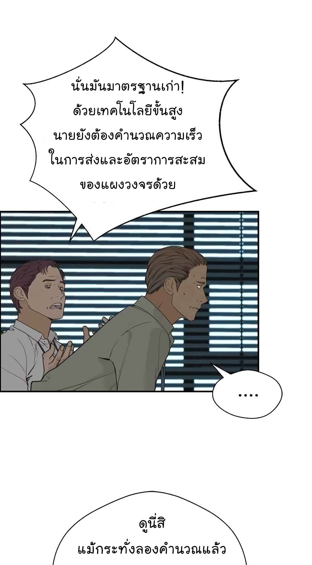 อ่านมังงะ Real Man ตอนที่ 39/63.jpg