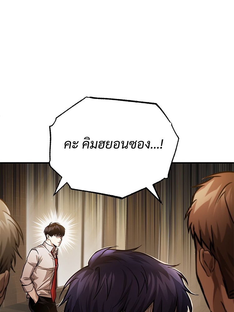 อ่านมังงะ Devil Returns To School Days ตอนที่ 29/66.jpg