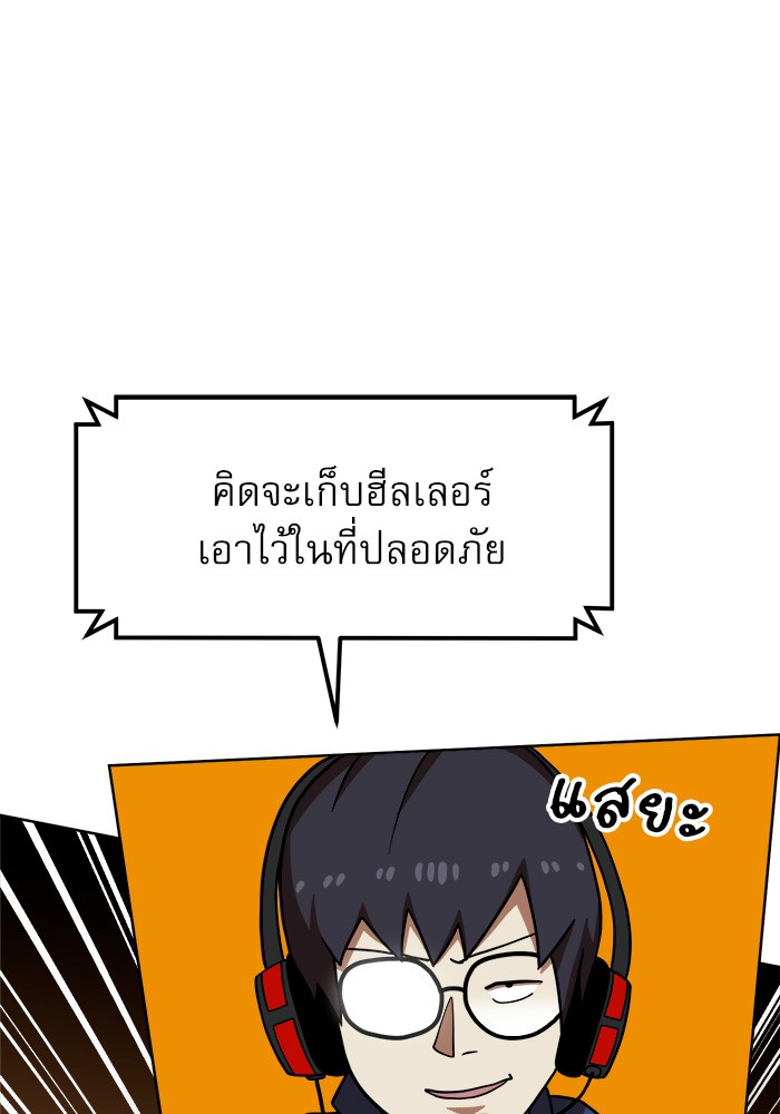 อ่านมังงะ Double Click ตอนที่ 70/66.jpg