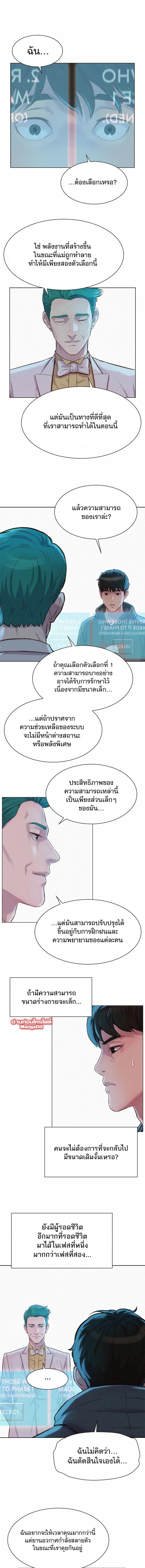 อ่านมังงะ 3CM Hunter ตอนที่ 110/6_0.jpg