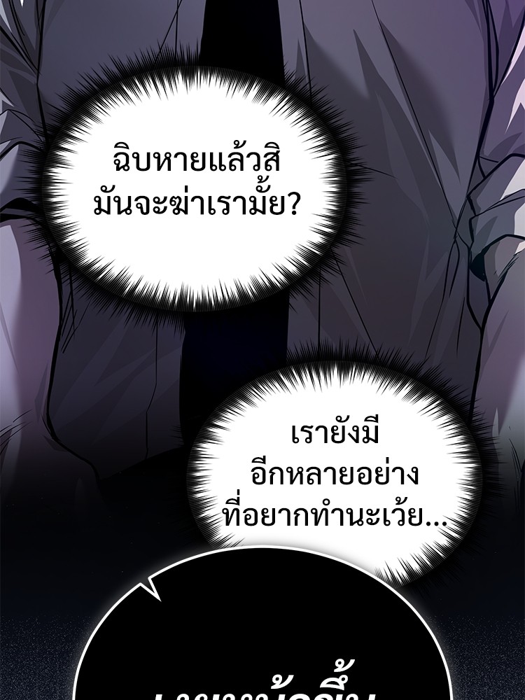 อ่านมังงะ Devil Returns To School Days ตอนที่ 29/75.jpg