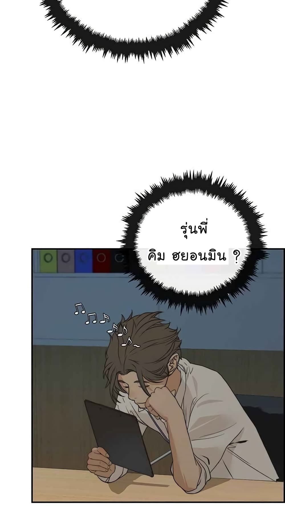 อ่านมังงะ Real Man ตอนที่ 39/77.jpg