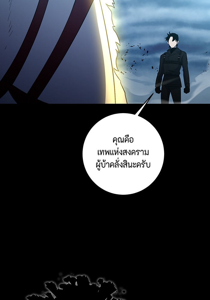 อ่านมังงะ 990k Ex-Life Hunter ตอนที่ 98/78.jpg