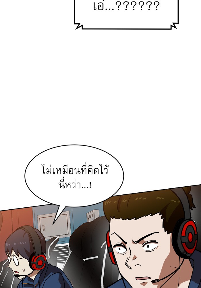 อ่านมังงะ Double Click ตอนที่ 70/79.jpg