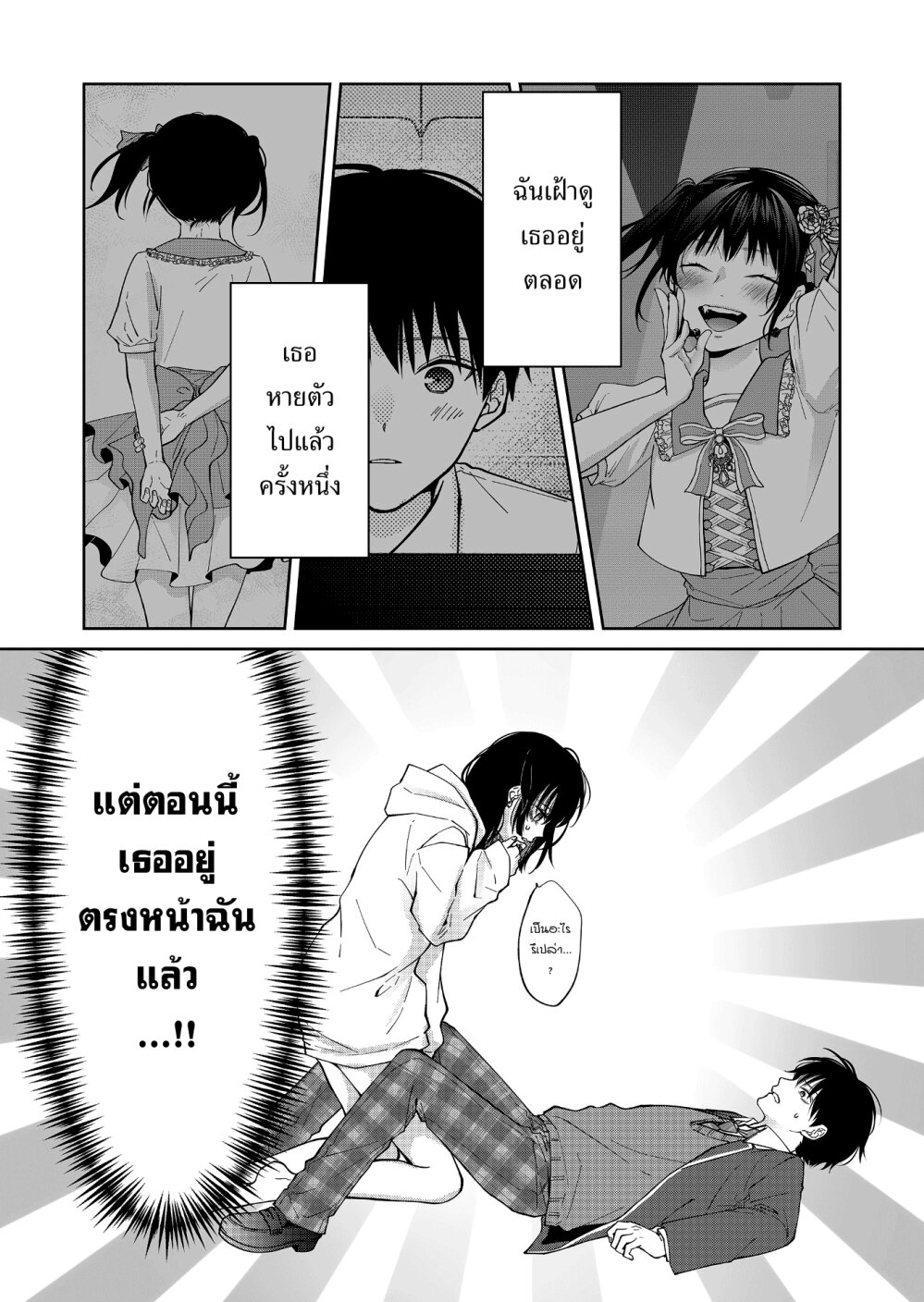 อ่านมังงะ Sensitive Boy ตอนที่ 37/7.jpg