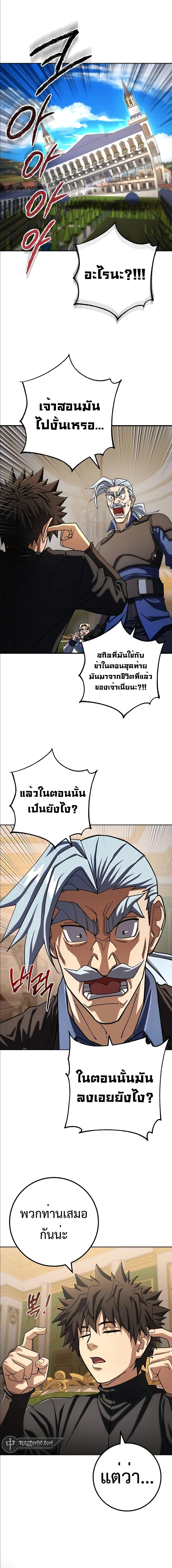 อ่านมังงะ I Picked A Hammer To Save The World ตอนที่ 56/7.jpg