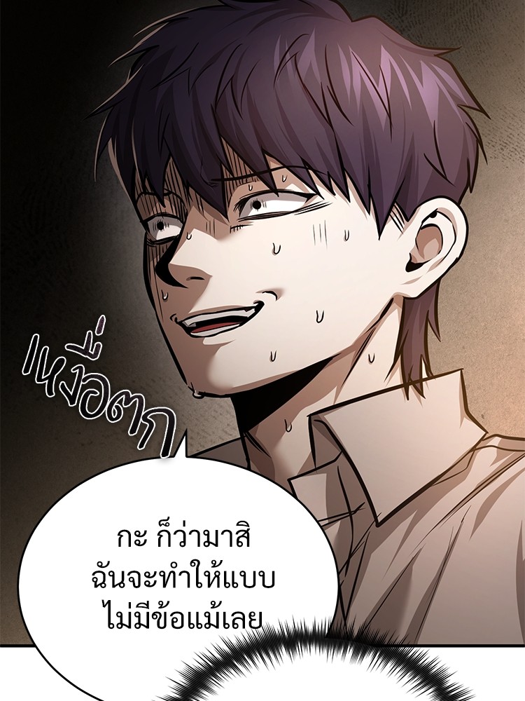 อ่านมังงะ Devil Returns To School Days ตอนที่ 29/81.jpg